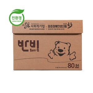 반비 친환경 80g B4