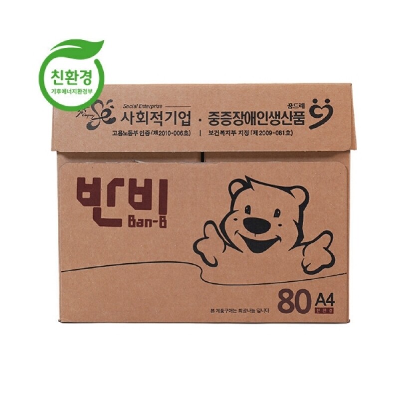 반비몰 춘천시장애인근로사업장,반비 친환경 80g A4