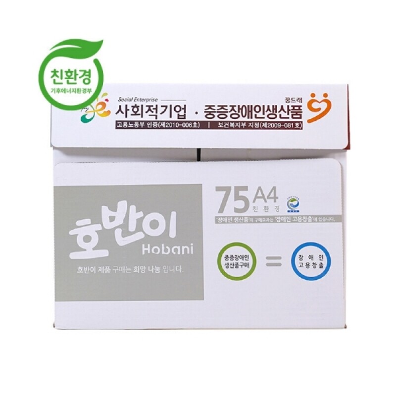 반비몰 춘천시장애인근로사업장,호반이 친환경 75g A4