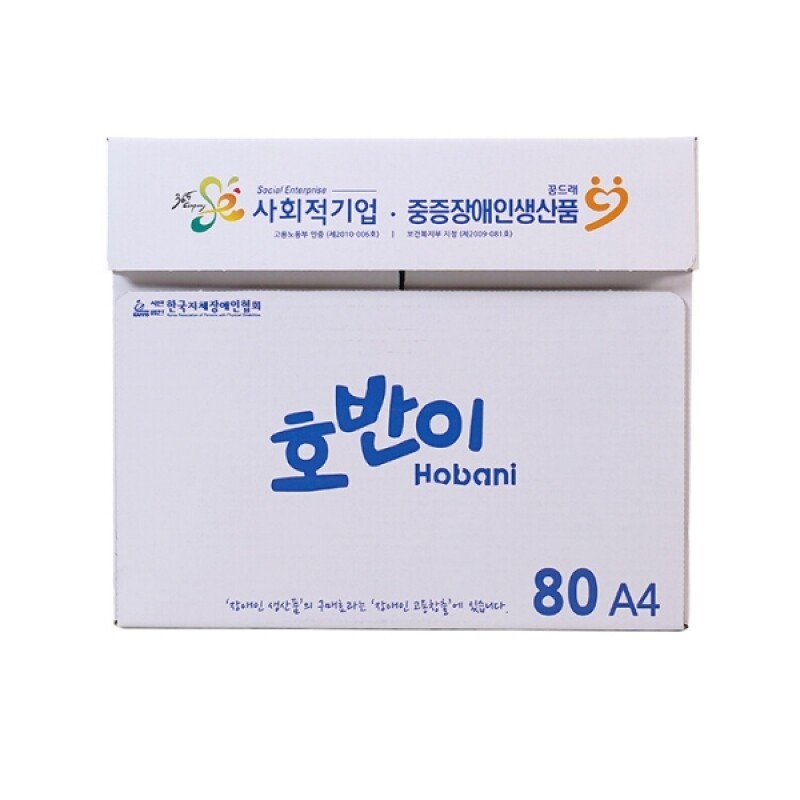 반비몰 춘천시장애인근로사업장,호반이 80g A4