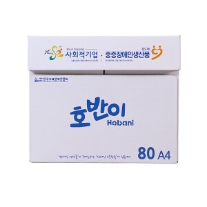 호반이 80g A4
