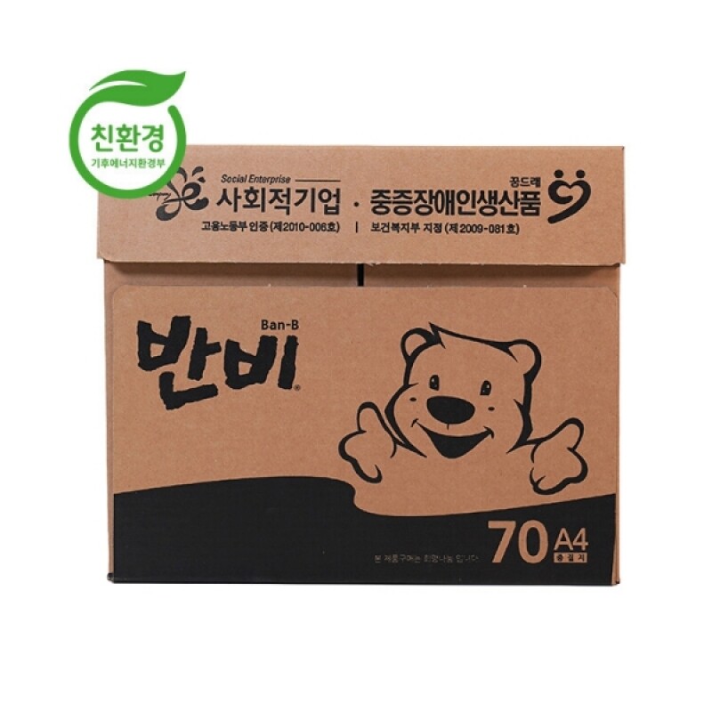 반비몰 춘천시장애인근로사업장,반비 중질지 70g A4