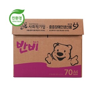 반비 미색 중질지 70g A4